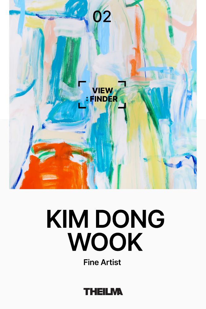 [VIEW : FINDER] ARTIST KIM DONGWOOK